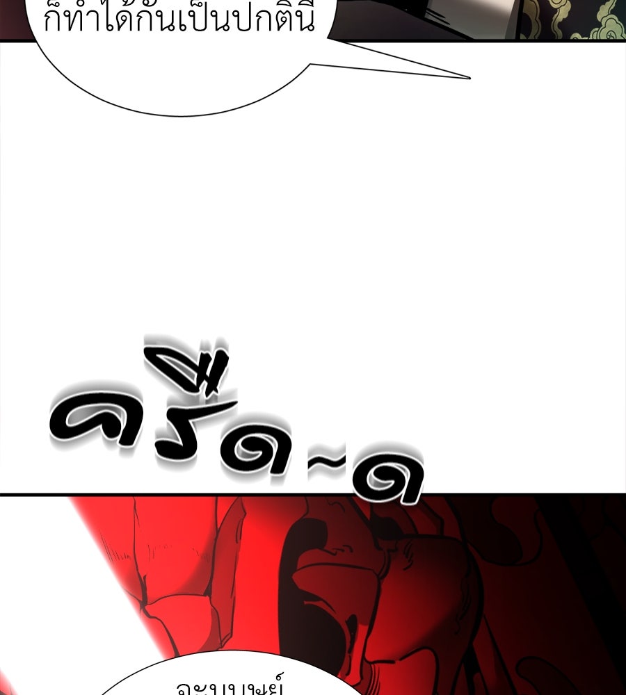 ยมราชลงทัณฑ์ - หน้า 115