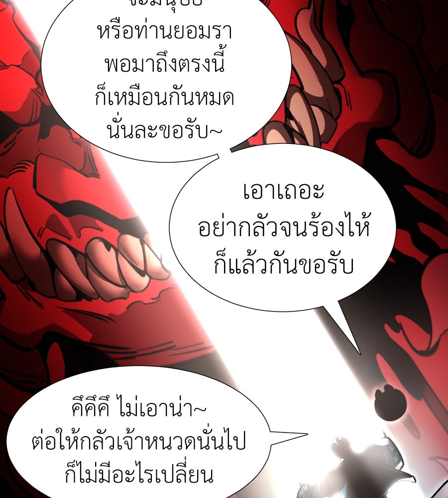 ยมราชลงทัณฑ์ - หน้า 116