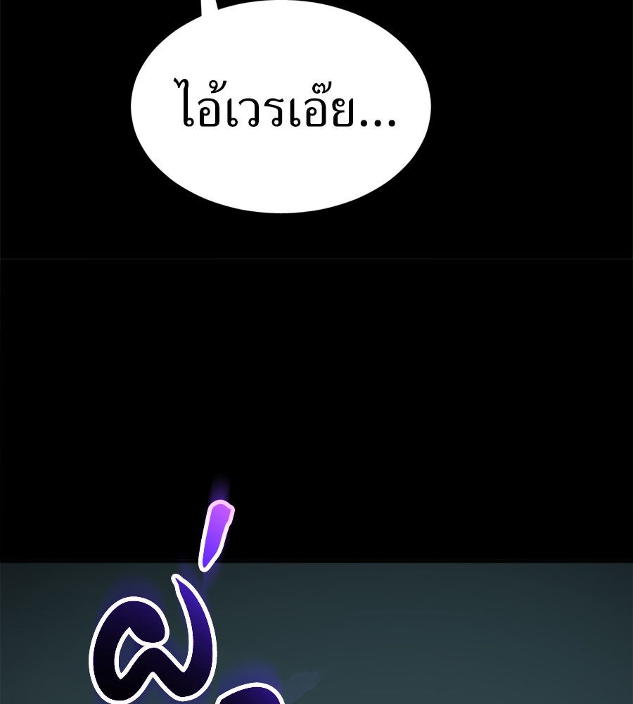 ยมราชลงทัณฑ์ - หน้า 12