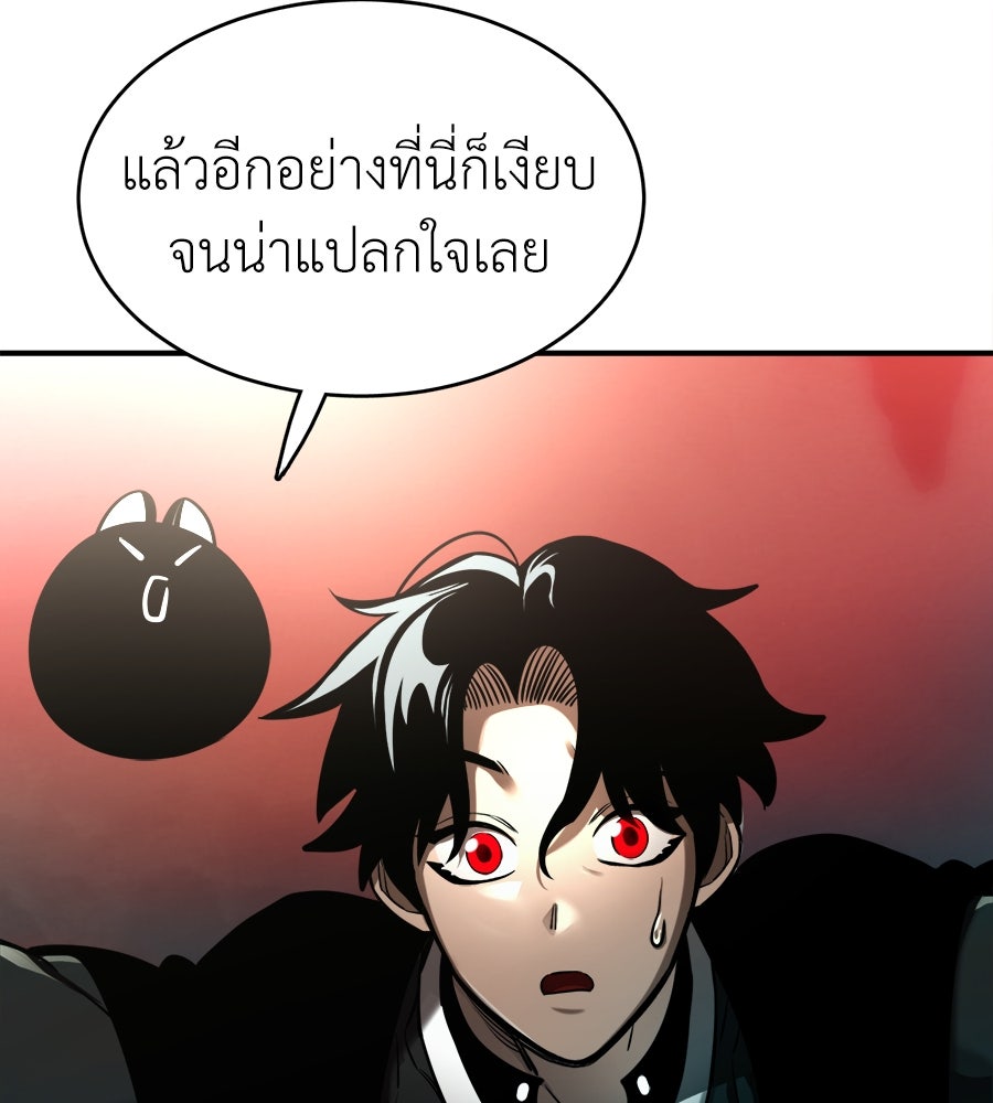 ยมราชลงทัณฑ์ - หน้า 121