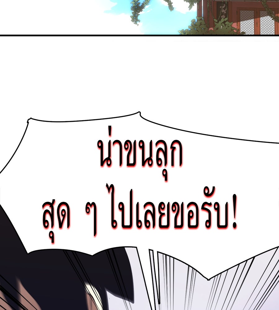 ยมราชลงทัณฑ์ - หน้า 128
