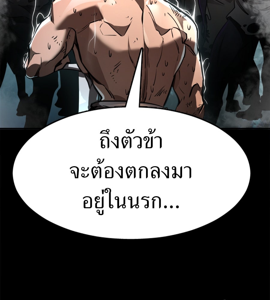 ยมราชลงทัณฑ์ - หน้า 14
