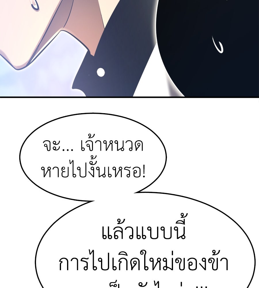 ยมราชลงทัณฑ์ - หน้า 141