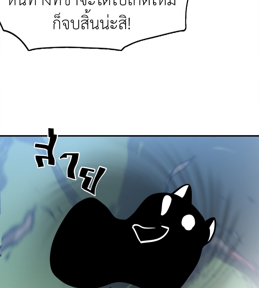 ยมราชลงทัณฑ์ - หน้า 145
