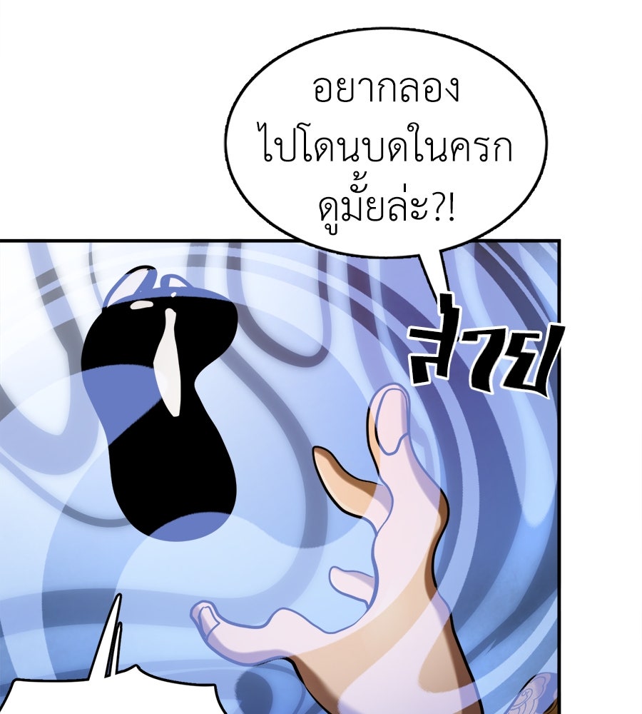 ยมราชลงทัณฑ์ - หน้า 148