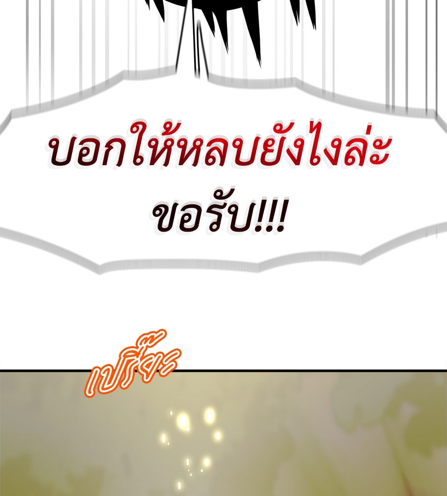 ยมราชลงทัณฑ์ - หน้า 154