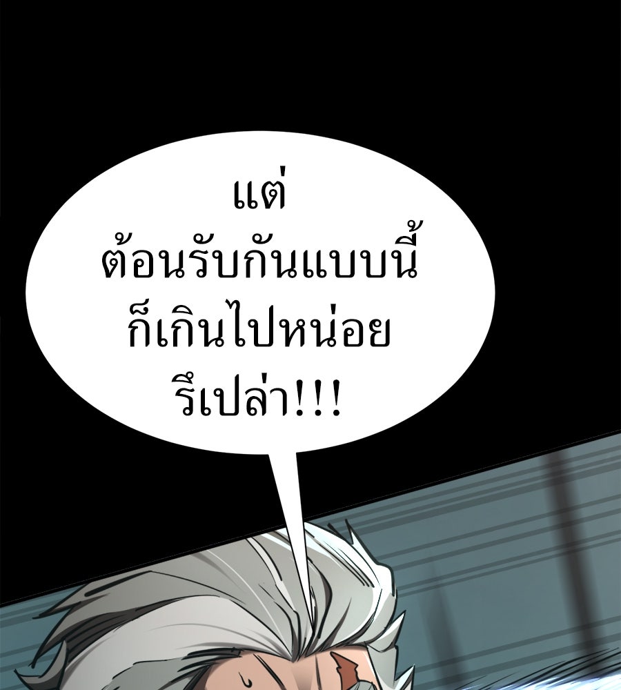 ยมราชลงทัณฑ์ - หน้า 16