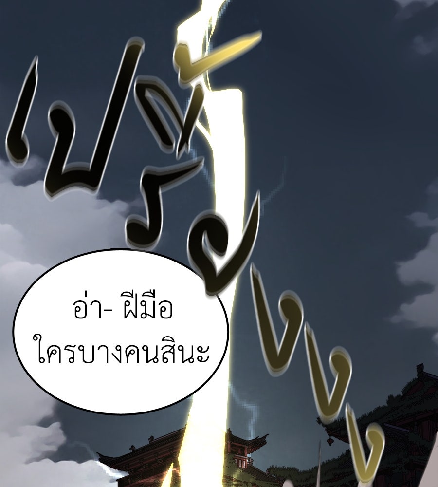 ยมราชลงทัณฑ์ - หน้า 162