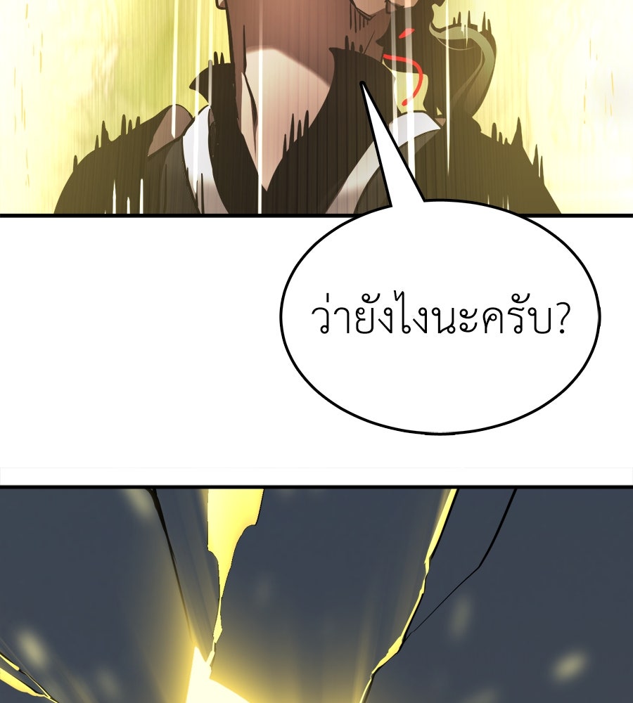 ยมราชลงทัณฑ์ - หน้า 165
