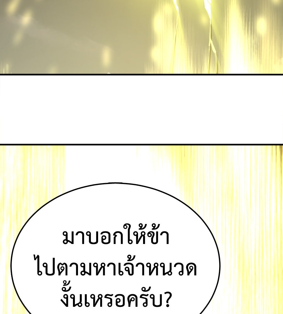ยมราชลงทัณฑ์ - หน้า 167