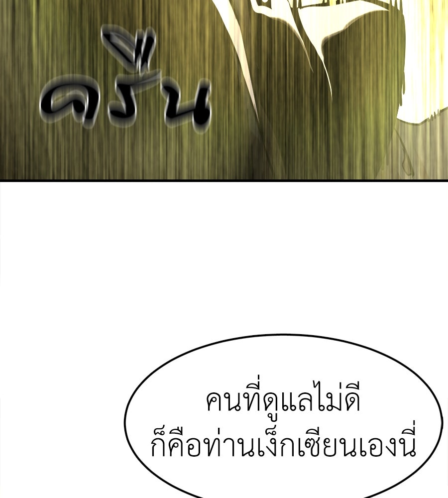 ยมราชลงทัณฑ์ - หน้า 169
