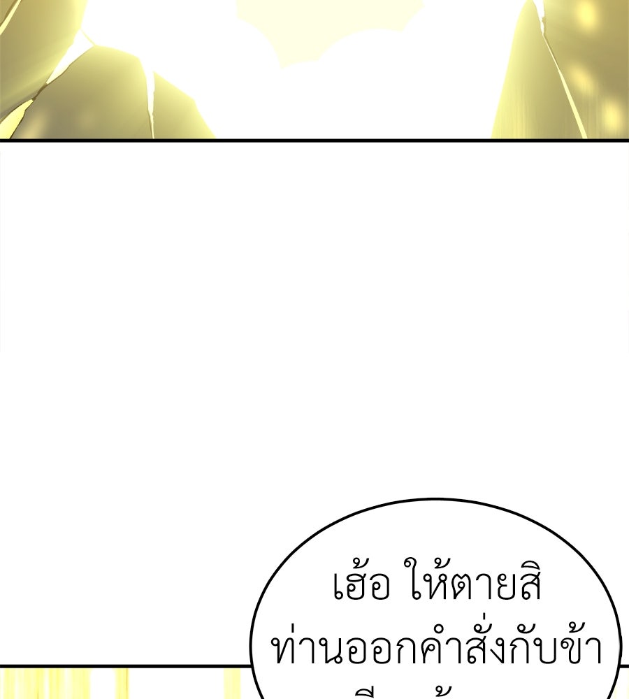ยมราชลงทัณฑ์ - หน้า 172