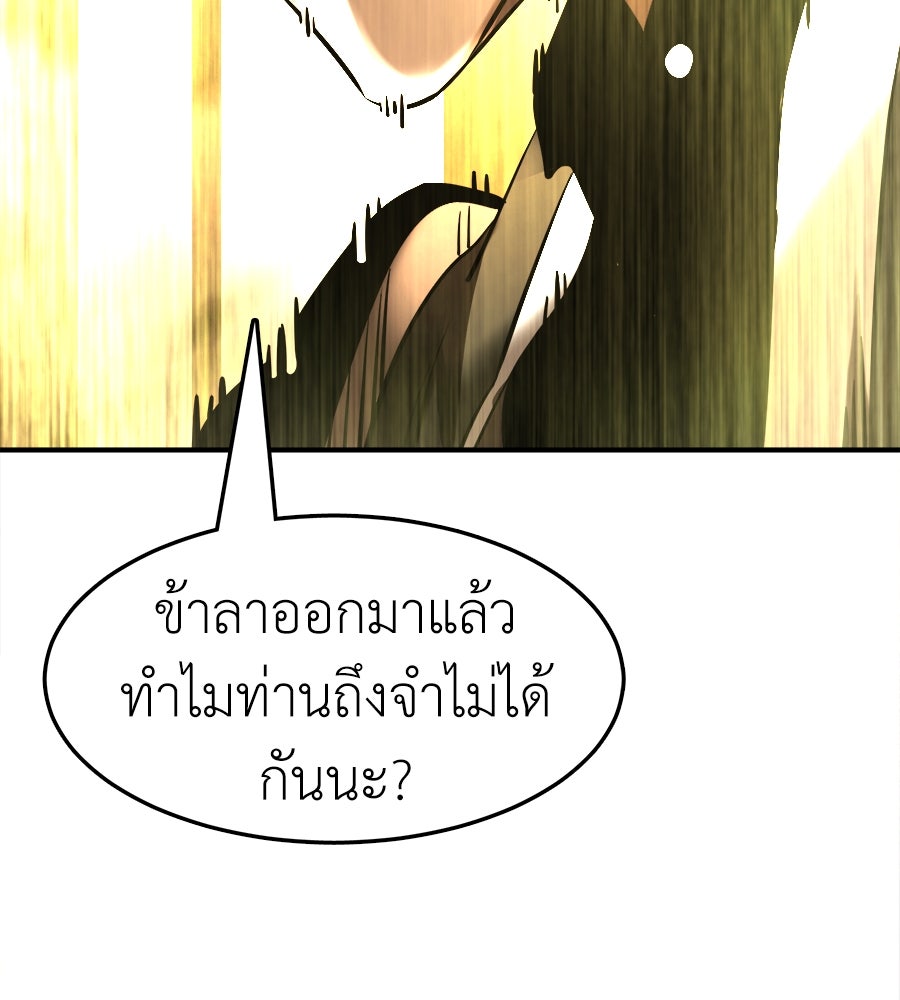 ยมราชลงทัณฑ์ - หน้า 176
