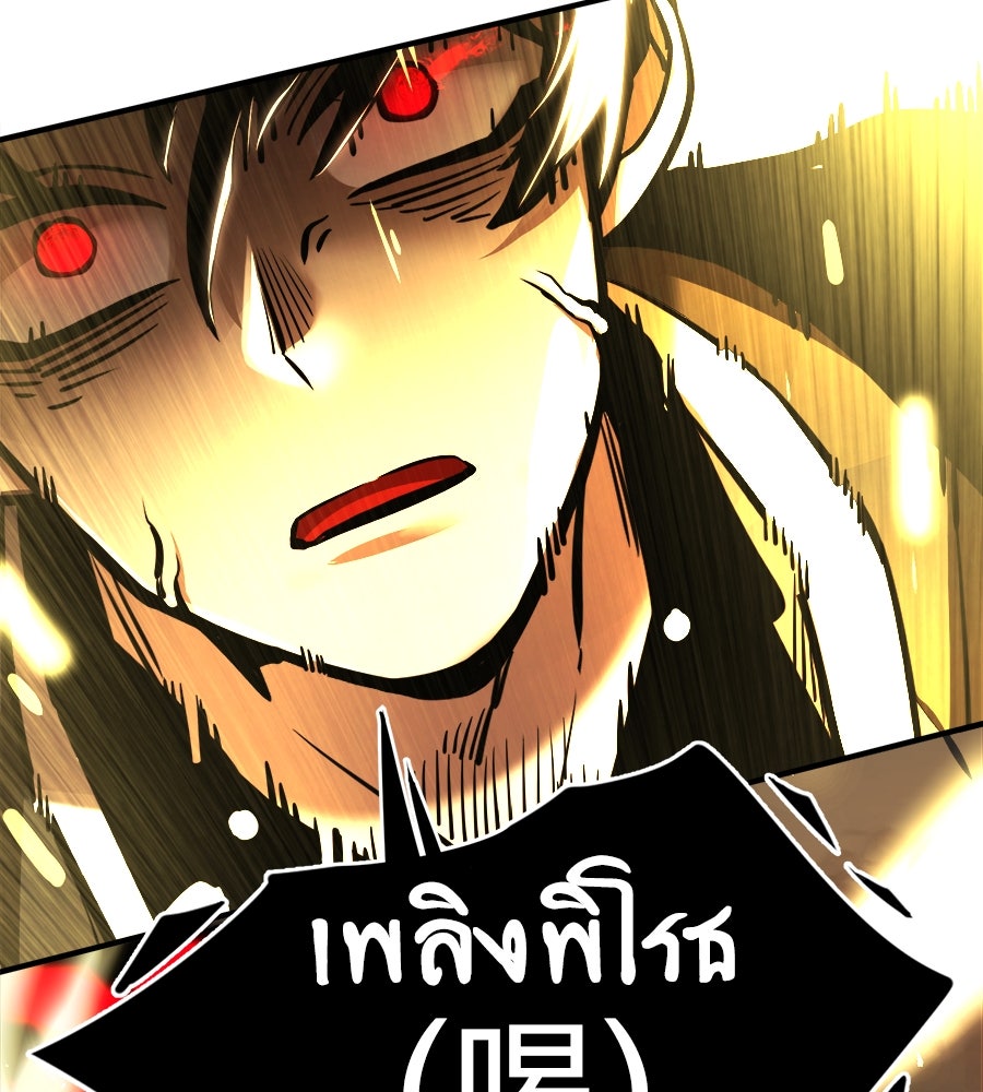ยมราชลงทัณฑ์ - หน้า 183