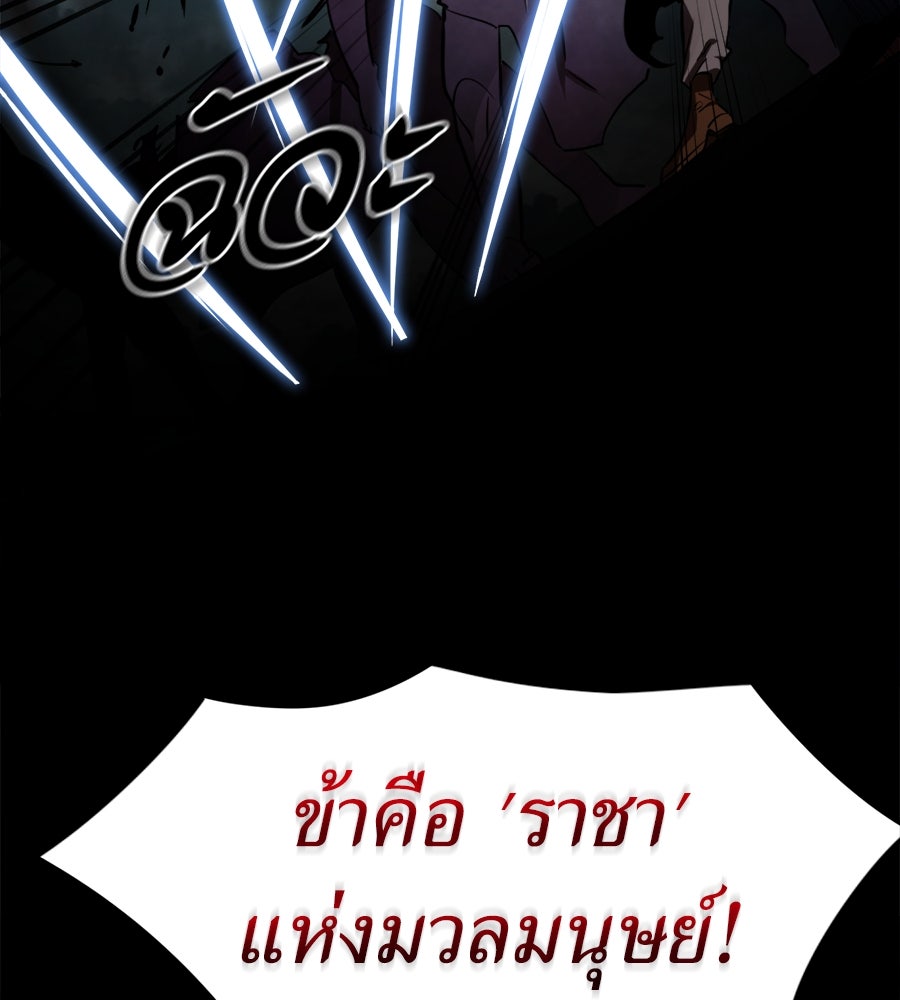 ยมราชลงทัณฑ์ - หน้า 20
