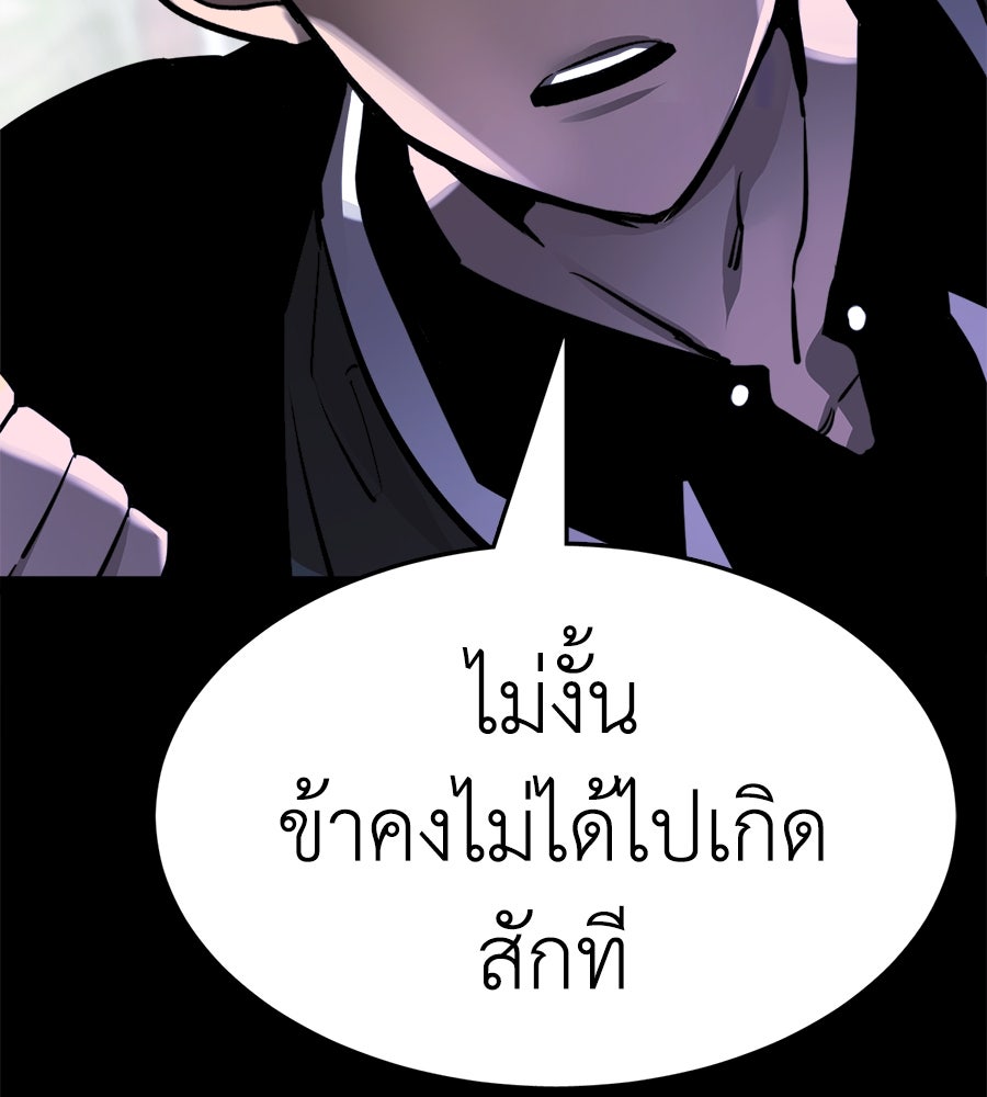 ยมราชลงทัณฑ์ - หน้า 201