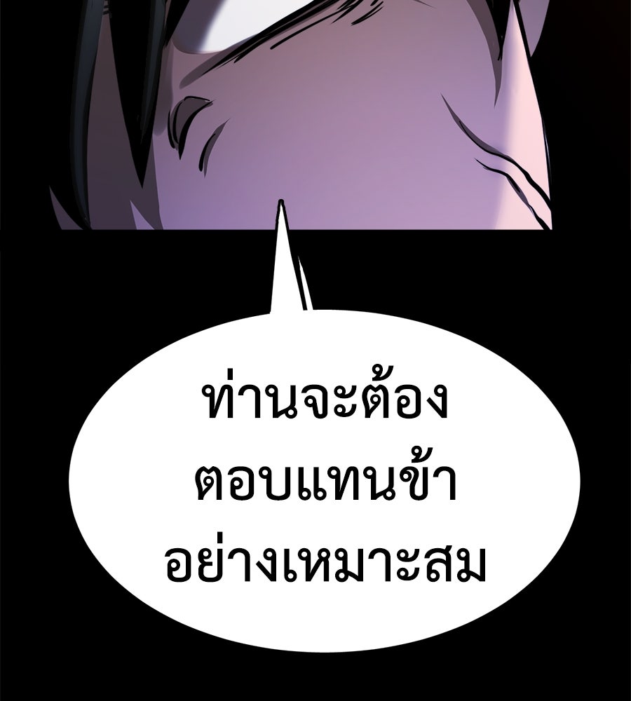 ยมราชลงทัณฑ์ - หน้า 203