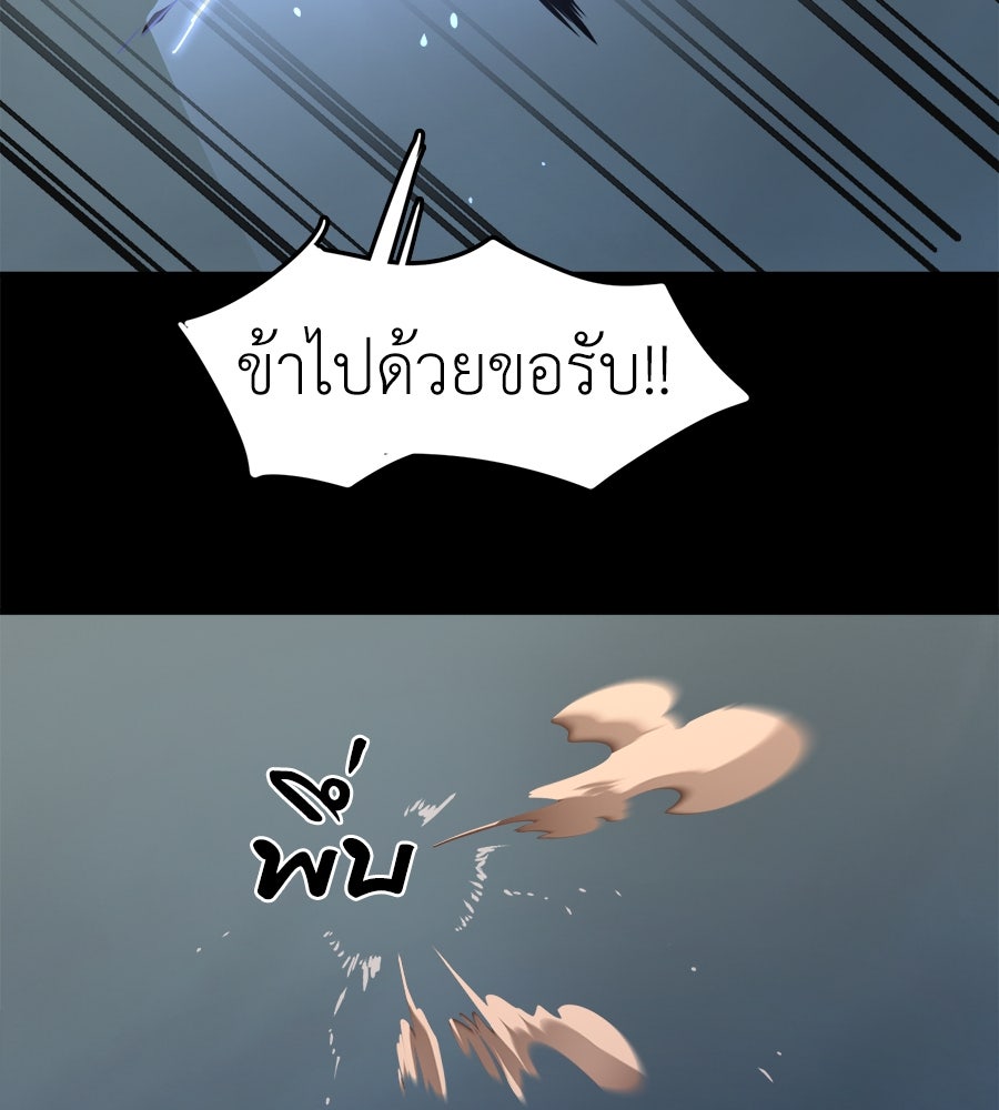 ยมราชลงทัณฑ์ - หน้า 205