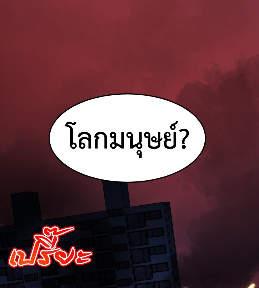 ยมราชลงทัณฑ์ - หน้า 235