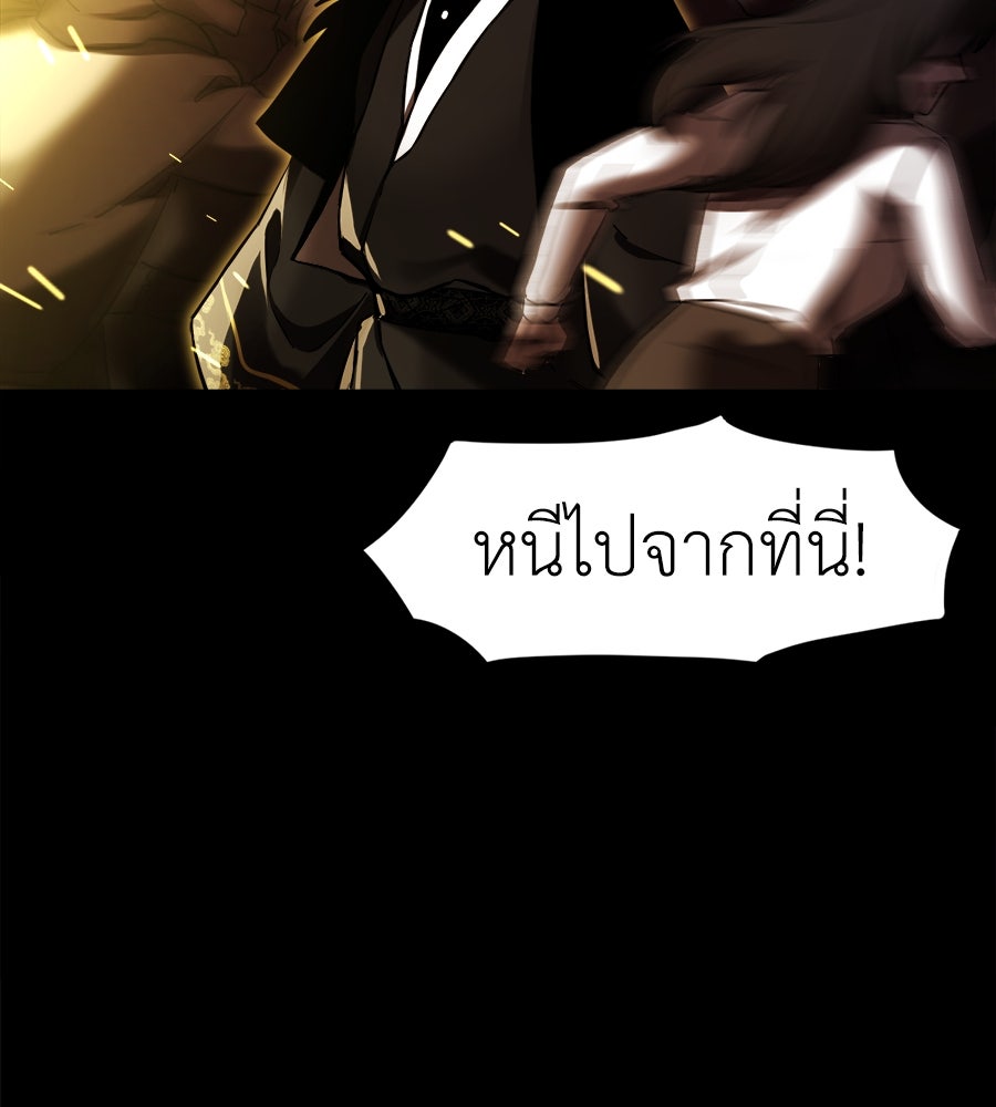 ยมราชลงทัณฑ์ - หน้า 240