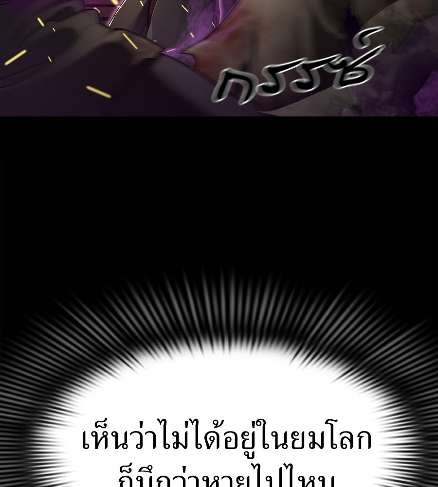 ยมราชลงทัณฑ์ - หน้า 252