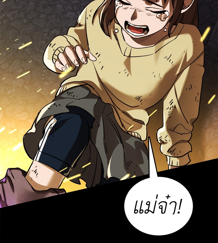 ยมราชลงทัณฑ์ - หน้า 259