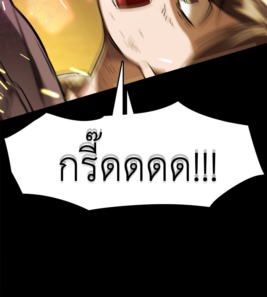 ยมราชลงทัณฑ์ - หน้า 262