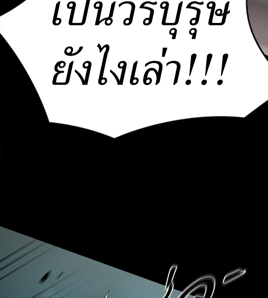 ยมราชลงทัณฑ์ - หน้า 27