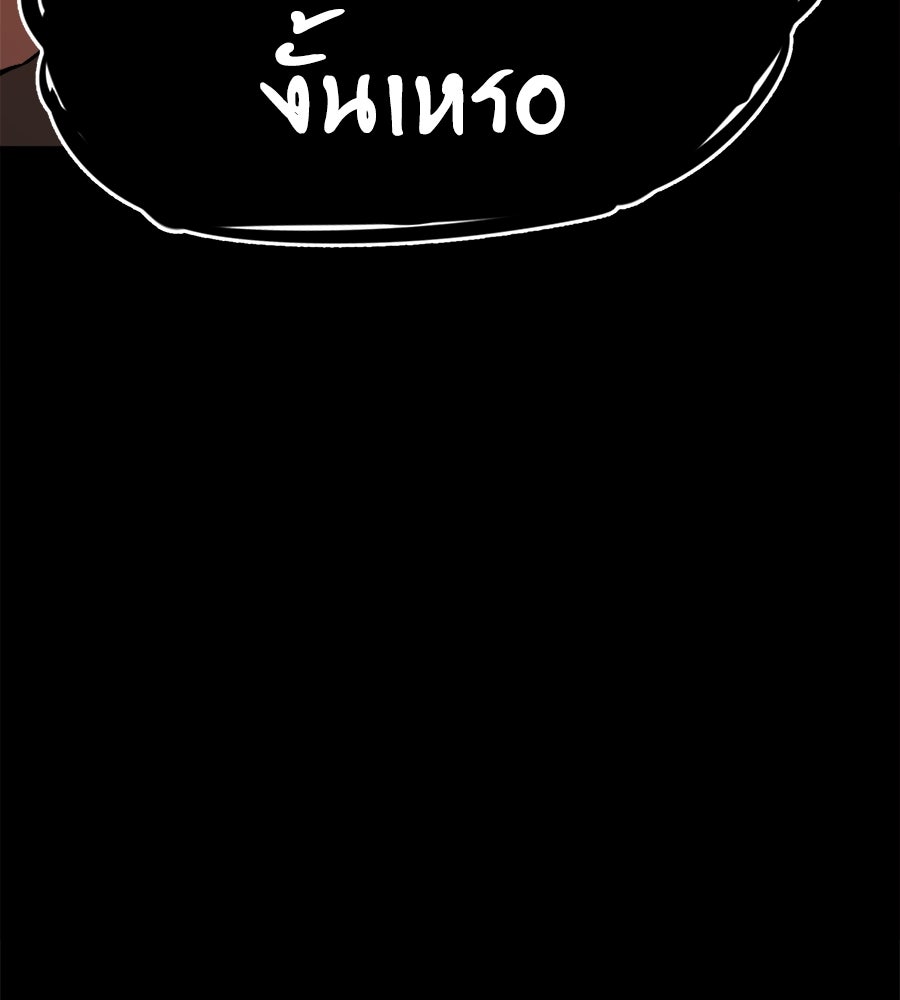 ยมราชลงทัณฑ์ - หน้า 283