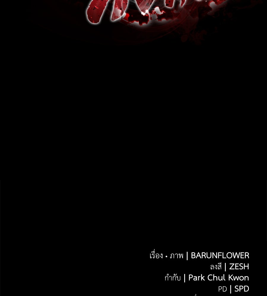 ยมราชลงทัณฑ์ - หน้า 285