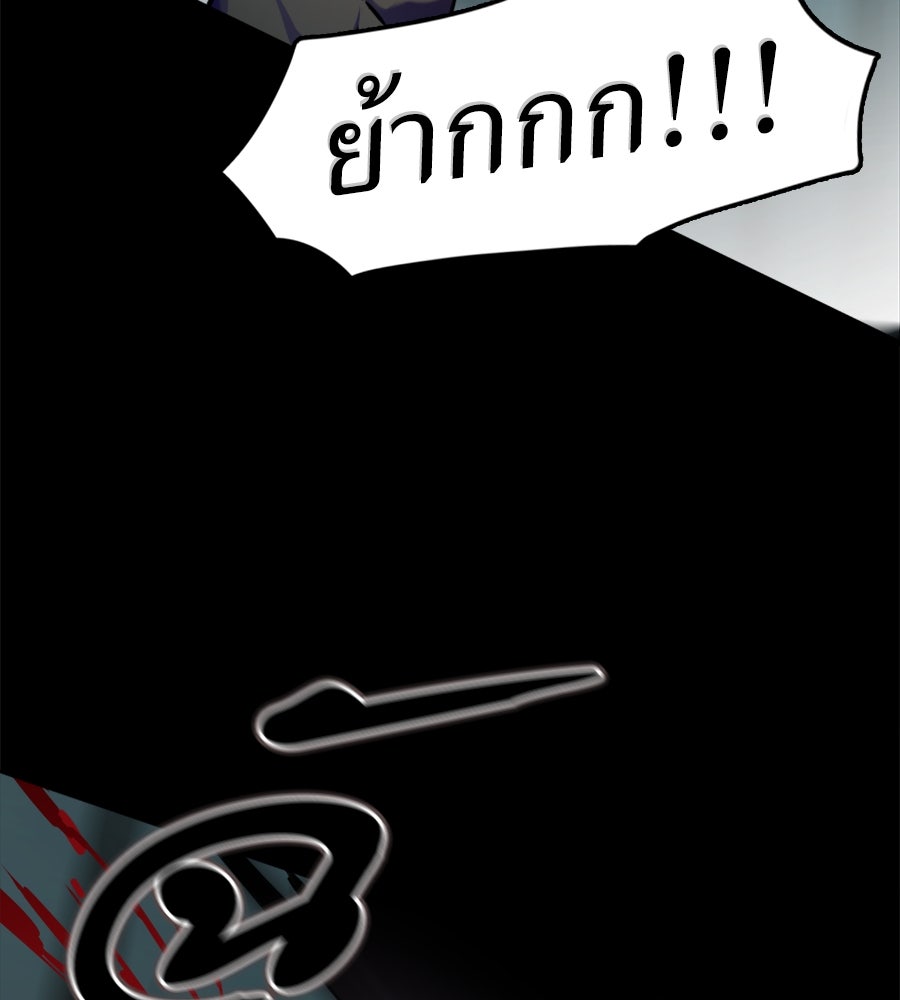 ยมราชลงทัณฑ์ - หน้า 3