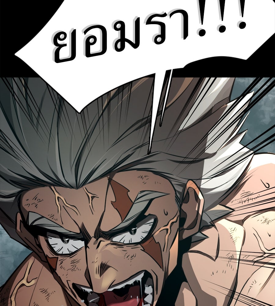 ยมราชลงทัณฑ์ - หน้า 32