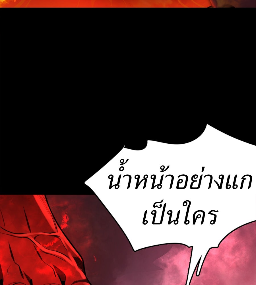ยมราชลงทัณฑ์ - หน้า 35