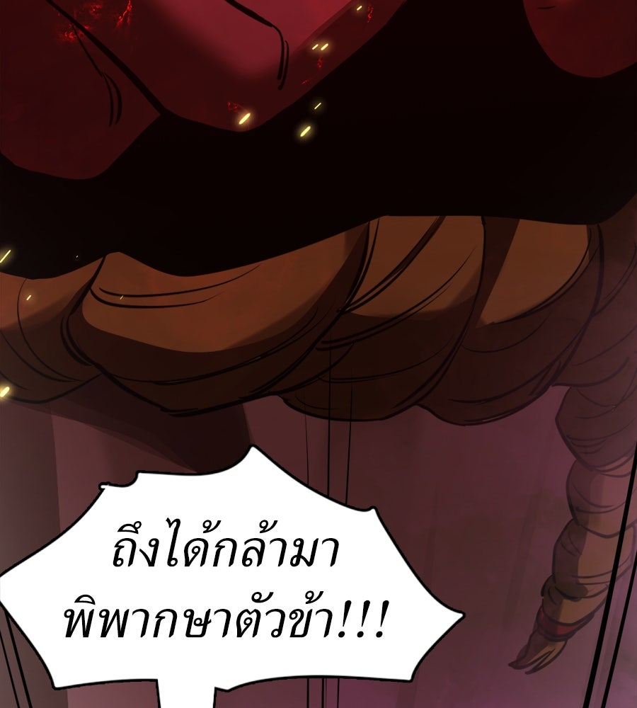 ยมราชลงทัณฑ์ - หน้า 43