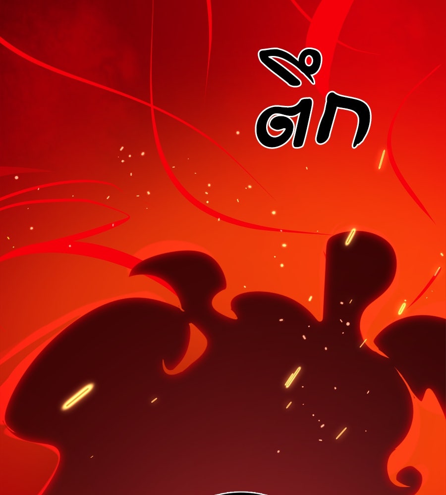ยมราชลงทัณฑ์ - หน้า 51