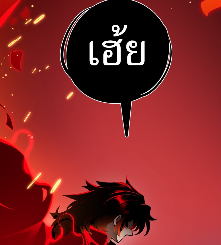 ยมราชลงทัณฑ์ - หน้า 52