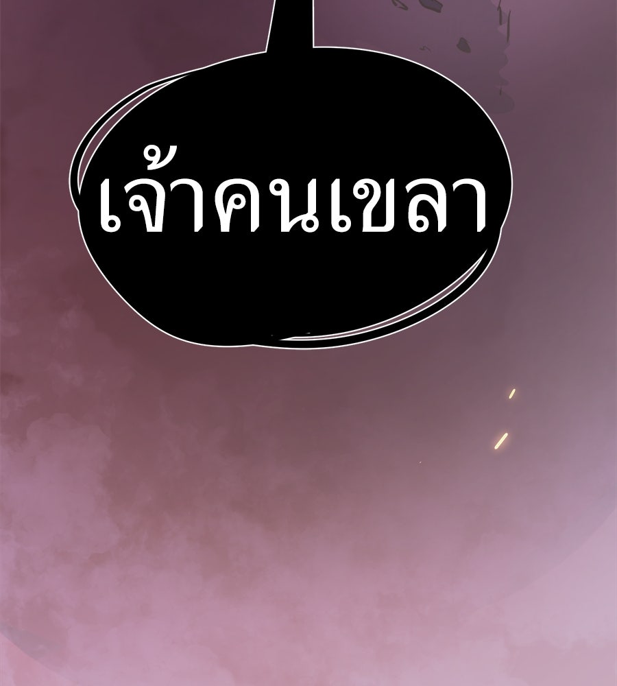 ยมราชลงทัณฑ์ - หน้า 55
