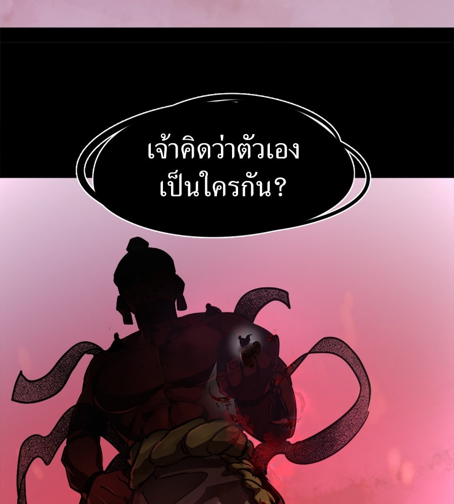 ยมราชลงทัณฑ์ - หน้า 56