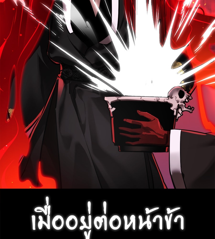 ยมราชลงทัณฑ์ - หน้า 62