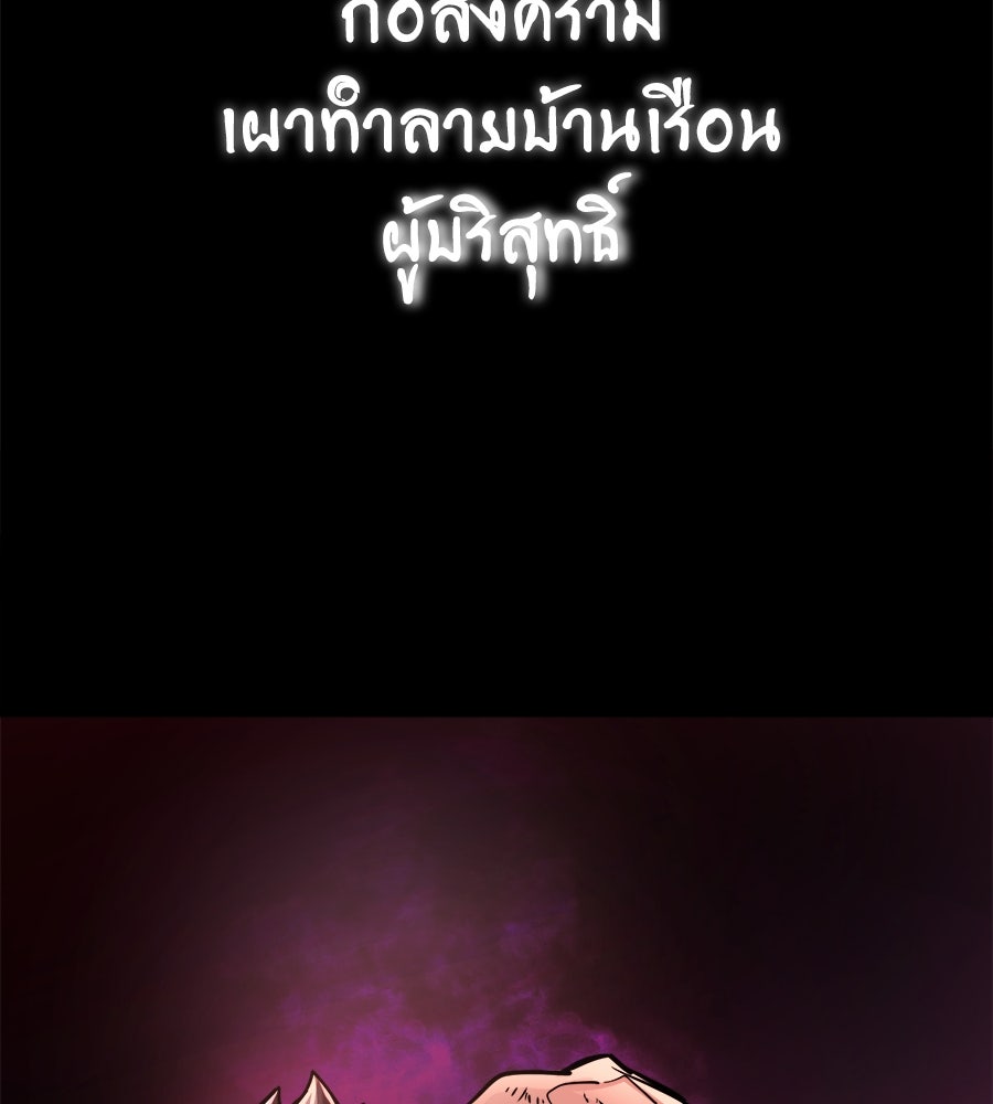 ยมราชลงทัณฑ์ - หน้า 69