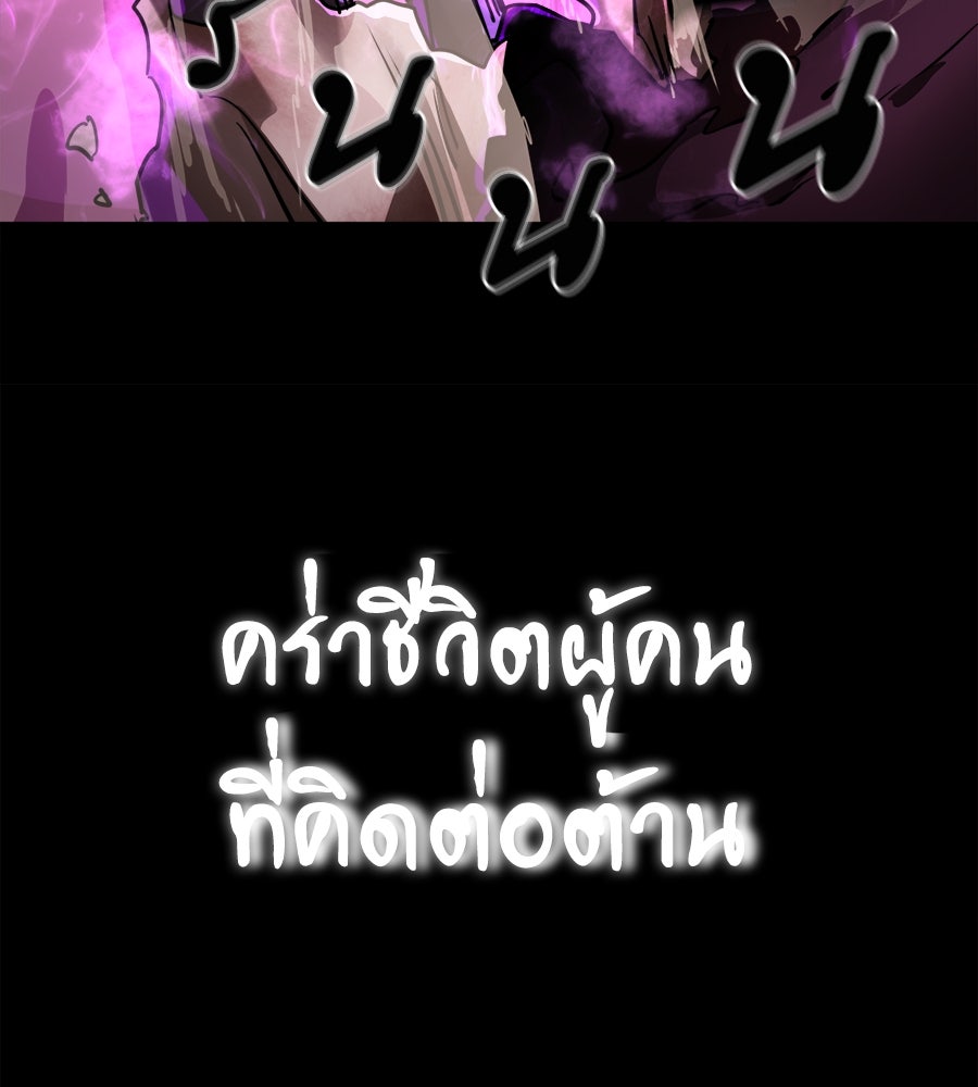 ยมราชลงทัณฑ์ - หน้า 71