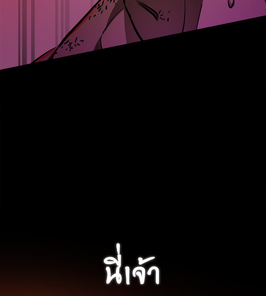 ยมราชลงทัณฑ์ - หน้า 77