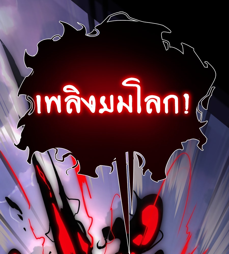 ยมราชลงทัณฑ์ - หน้า 136