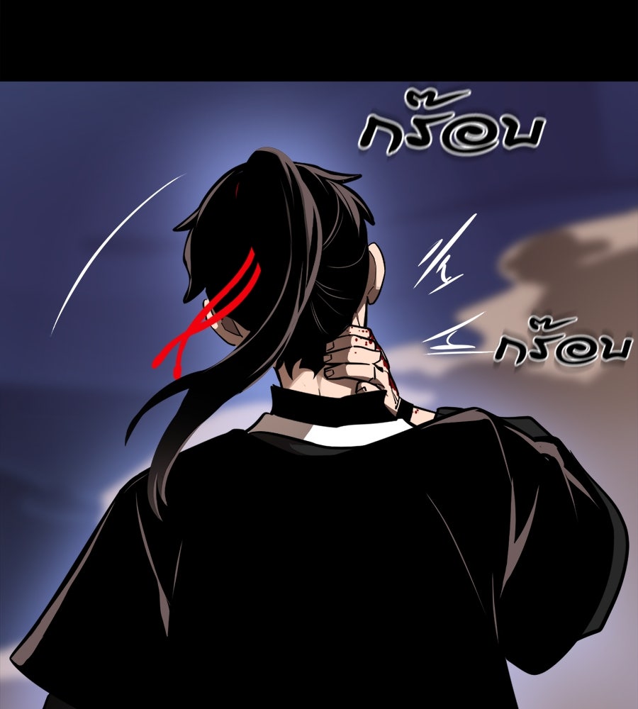 ยมราชลงทัณฑ์ - หน้า 151