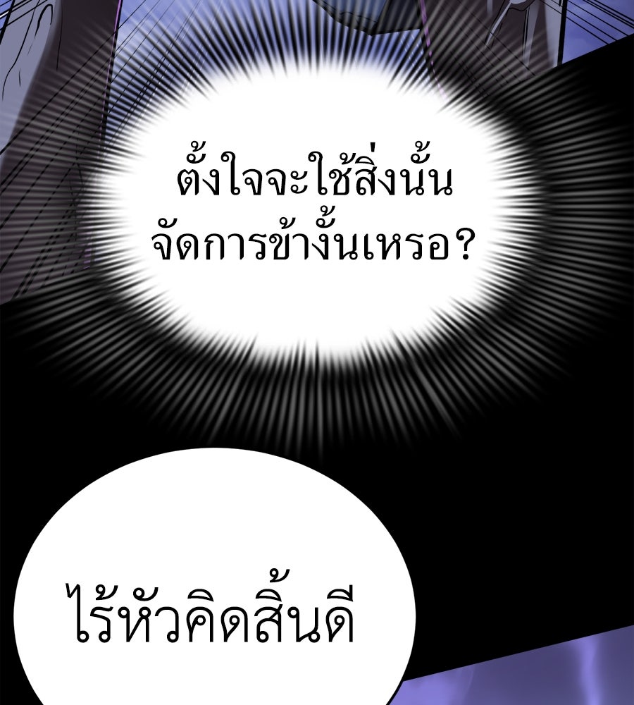 ยมราชลงทัณฑ์ - หน้า 175
