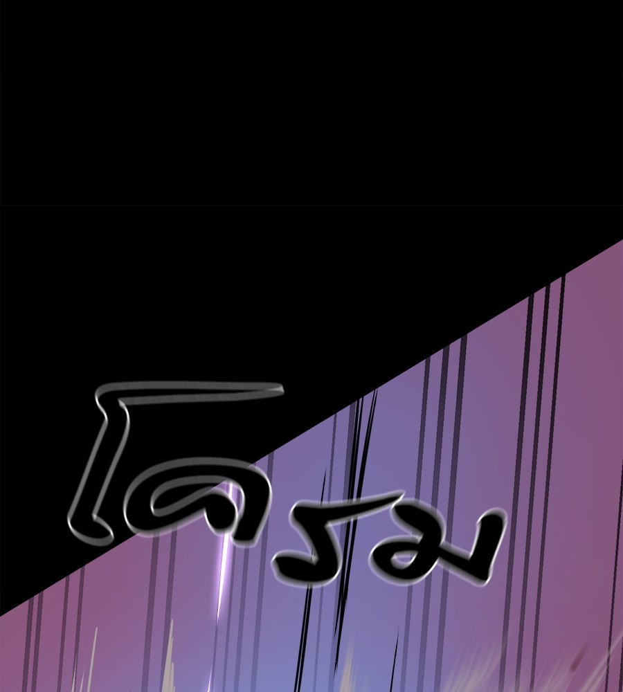 ยมราชลงทัณฑ์ - หน้า 35