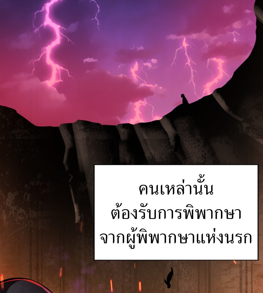 ยมราชลงทัณฑ์ - หน้า 4