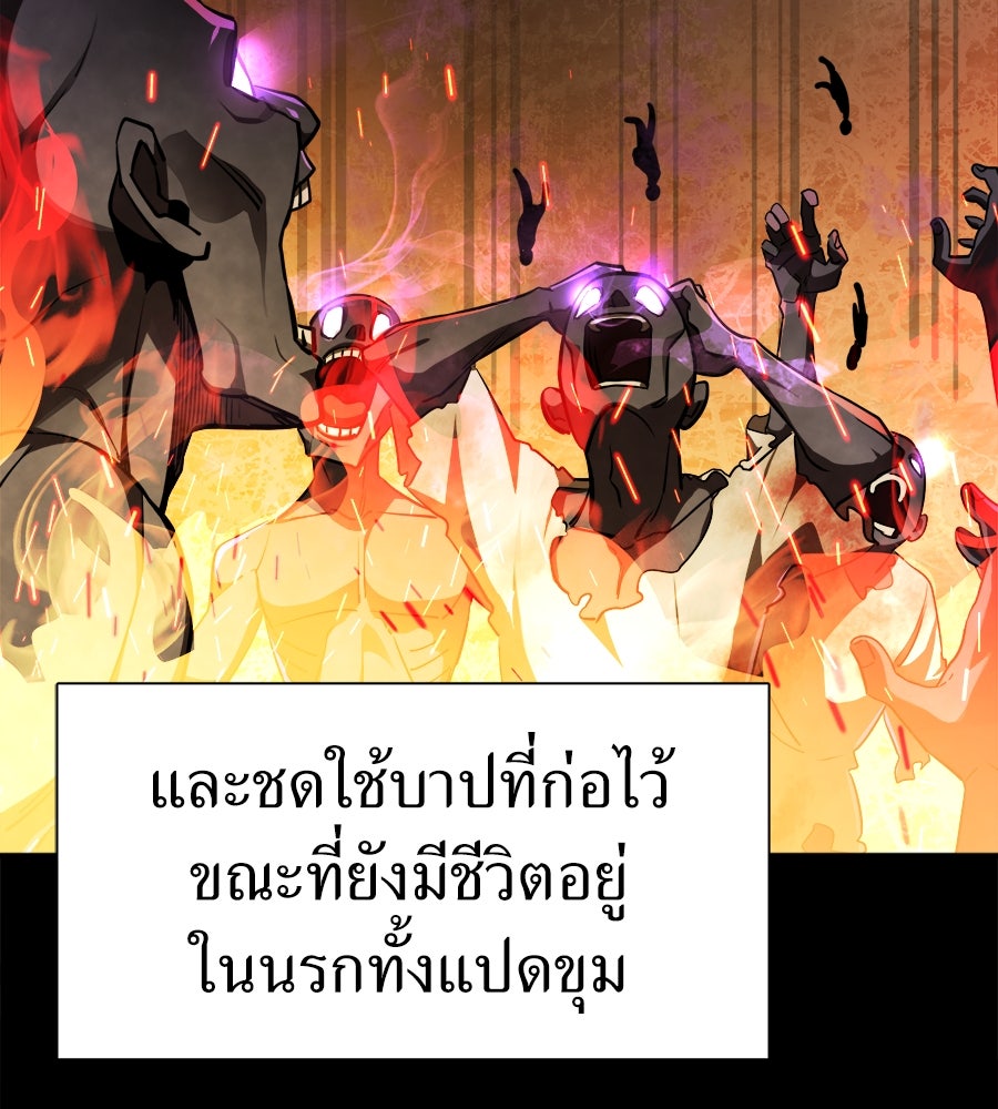 ยมราชลงทัณฑ์ - หน้า 5