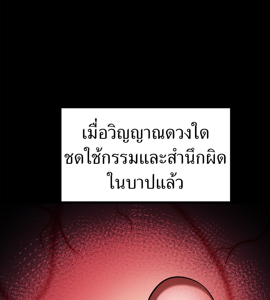 ยมราชลงทัณฑ์ - หน้า 6