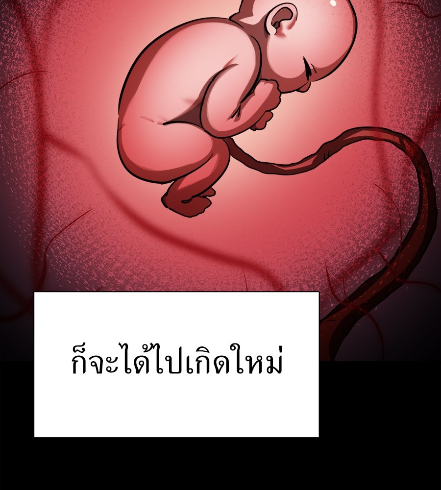 ยมราชลงทัณฑ์ - หน้า 7